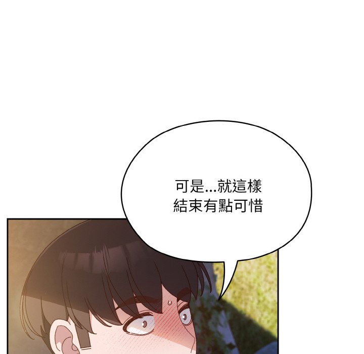 [Manhwa] Please give me my daughter Plot, female student#[130P]-82