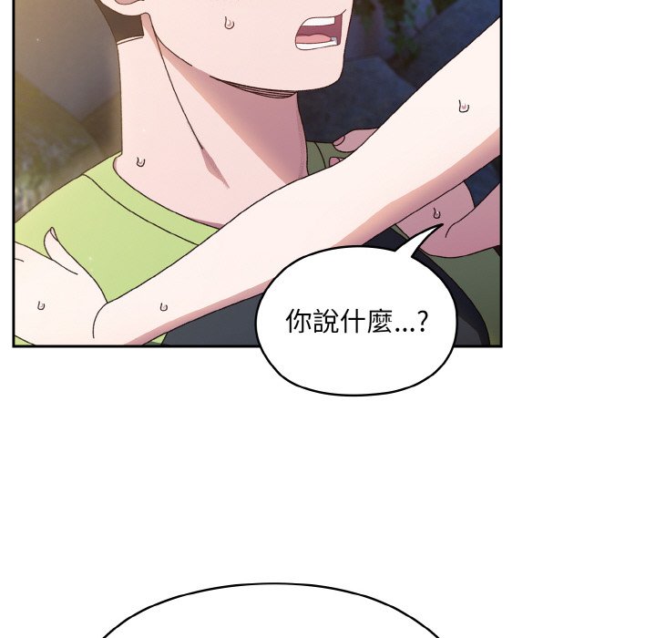 [Manhwa] Please give me my daughter Plot, female student#[130P]-83