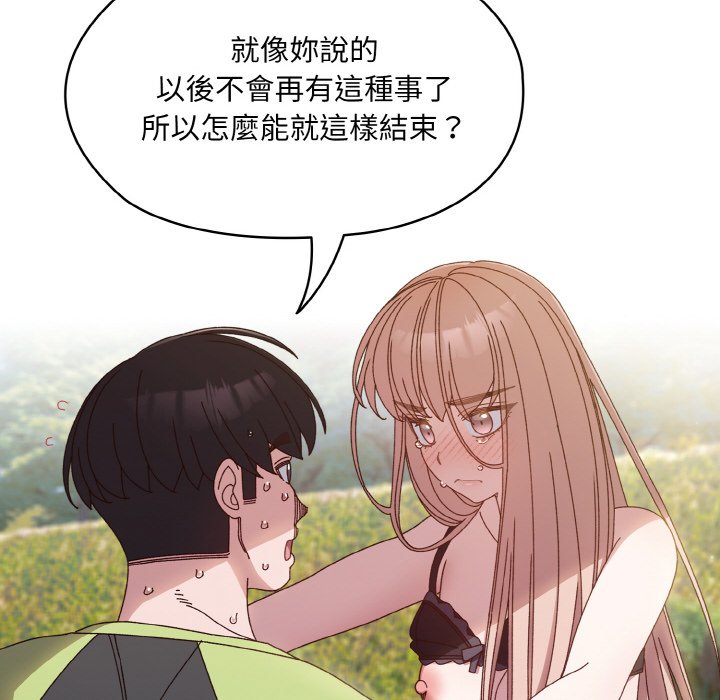 [Manhwa] Please give me my daughter Plot, female student#[130P]-84