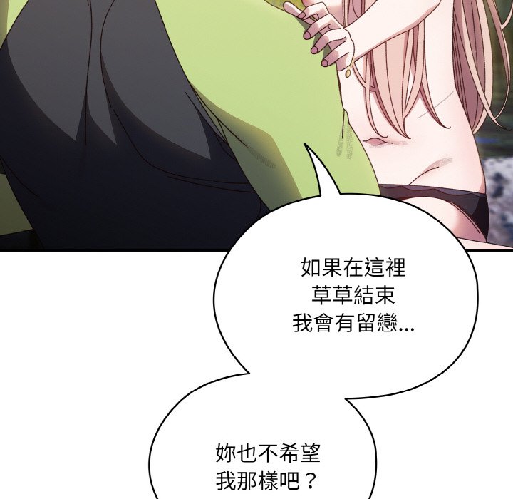 [Manhwa] Please give me my daughter Plot, female student#[130P]-85