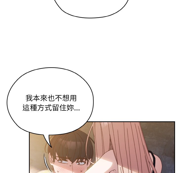[Manhwa] Please give me my daughter Plot, female student#[130P]-86