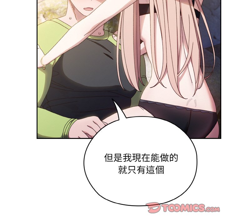 [Manhwa] Please give me my daughter Plot, female student#[130P]-87