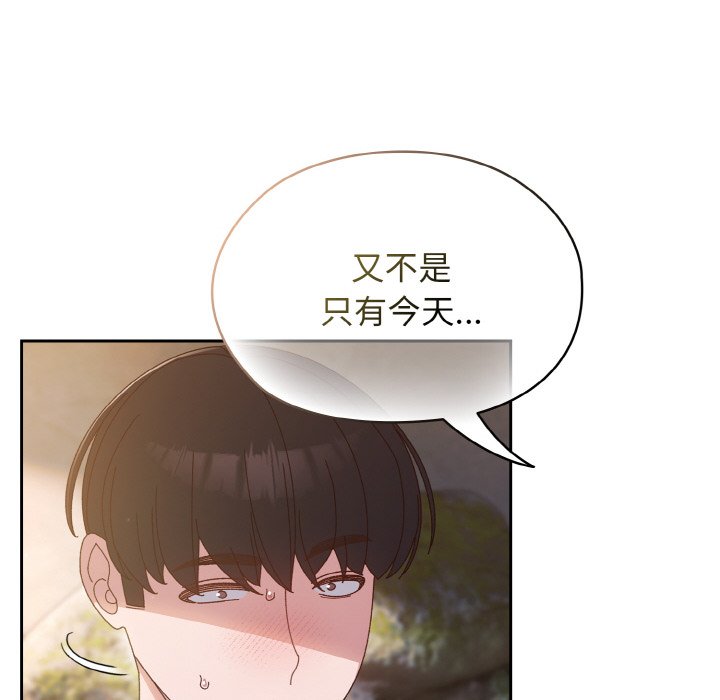 [Manhwa] Please give me my daughter Plot, female student#[130P]-88