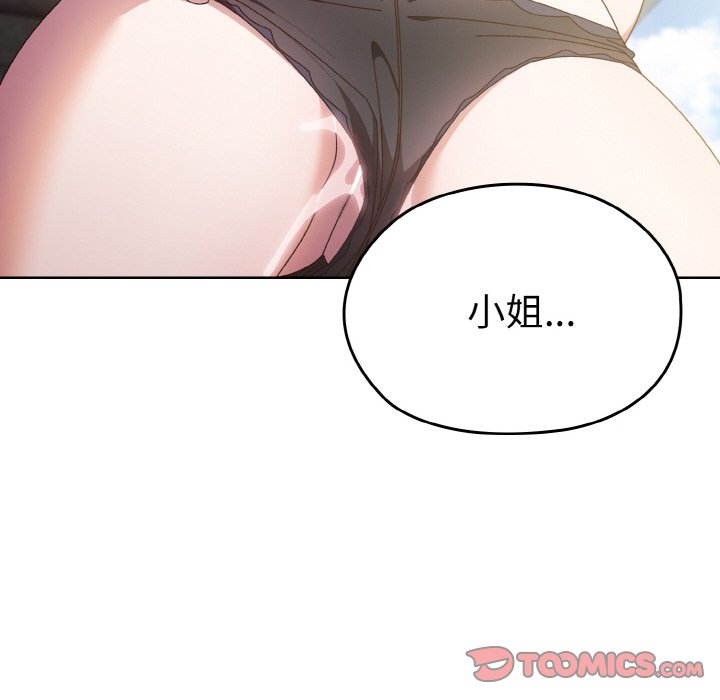 [Manhwa] Please give me my daughter Plot, female student#[130P]-93