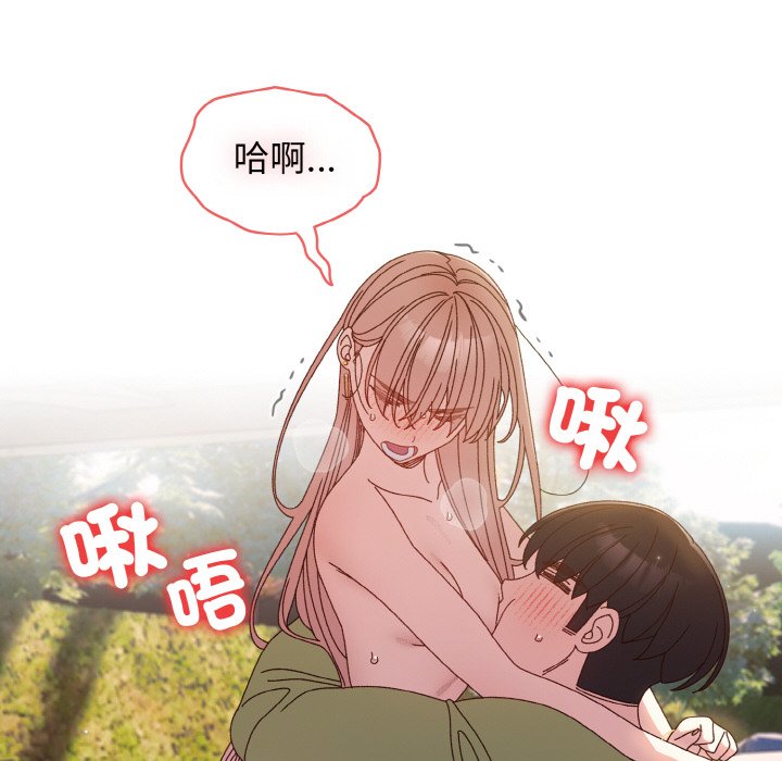 [Manhwa] Please give me my daughter Plot, female student#[130P]-97