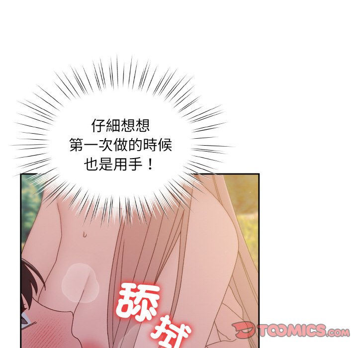 [Manhwa] Please give me my daughter Plot, female student#[130P]-99