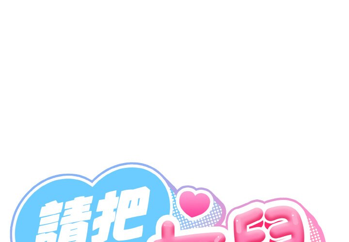 [Manhwa] Please give me my daughter Plot, female student#[137P]-1