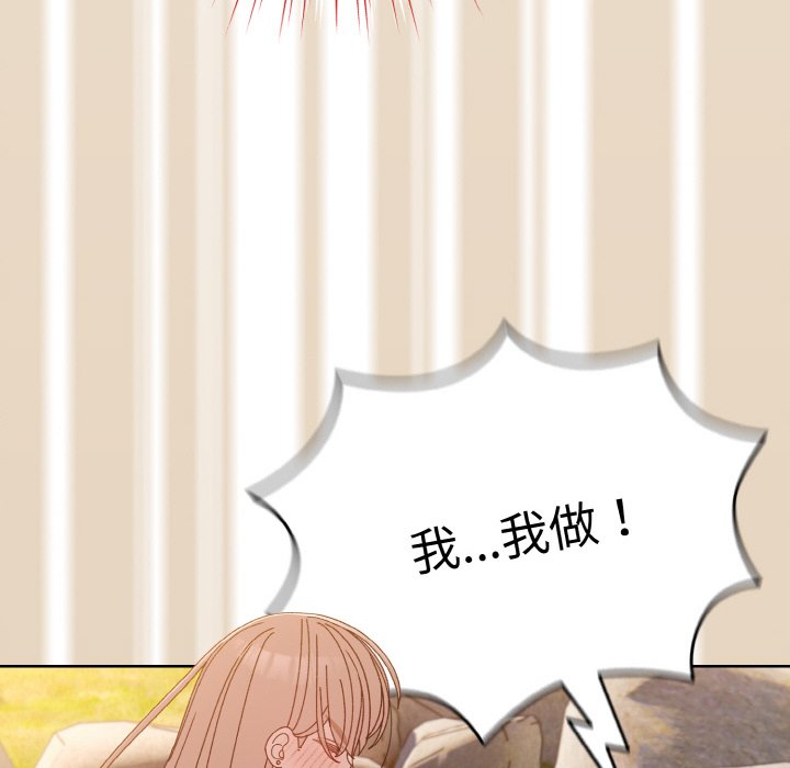 [Manhwa] Please give me my daughter Plot, female student#[137P]-12