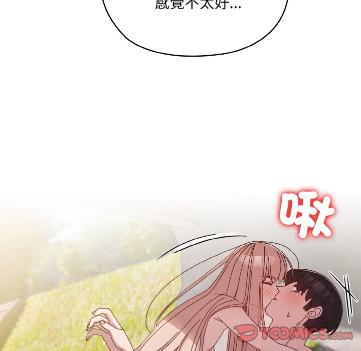 [Manhwa] Please give me my daughter Plot, female student#[137P]-122