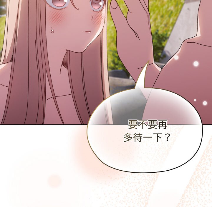 [Manhwa] Please give me my daughter Plot, female student#[137P]-130