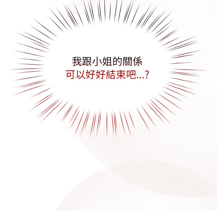 [Manhwa] Please give me my daughter Plot, female student#[137P]-137