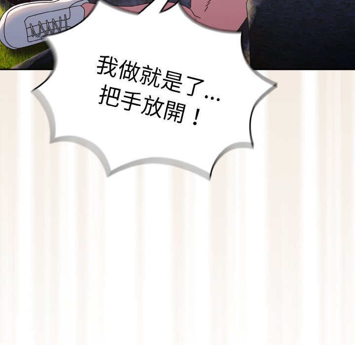 [Manhwa] Please give me my daughter Plot, female student#[137P]-14