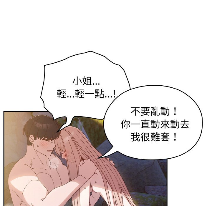 [Manhwa] Please give me my daughter Plot, female student#[137P]-19