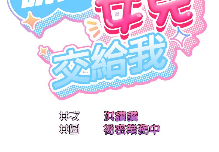 [Manhwa] Please give me my daughter Plot, female student#[137P]-2