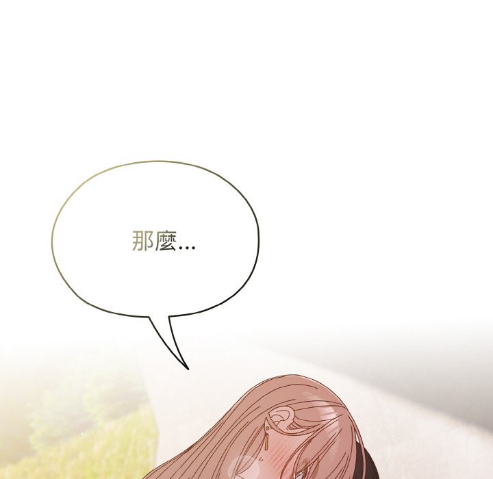 [Manhwa] Please give me my daughter Plot, female student#[137P]-22