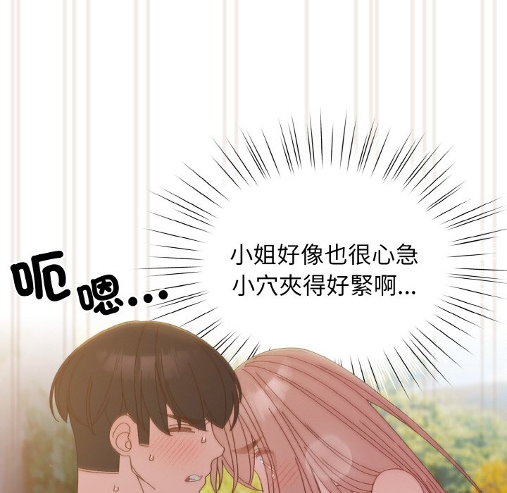 [Manhwa] Please give me my daughter Plot, female student#[137P]-48