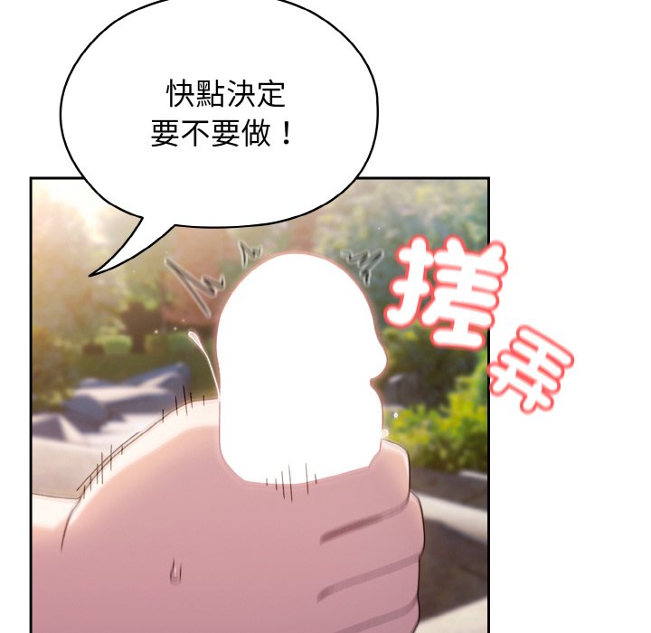 [Manhwa] Please give me my daughter Plot, female student#[137P]-6