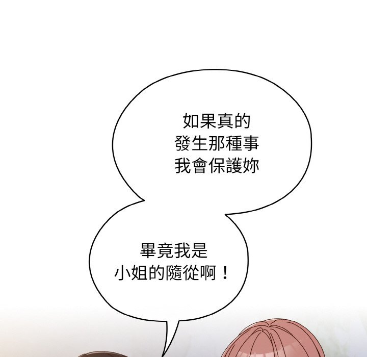 [Manhwa] Please give me my daughter Plot, female student#[137P]-65