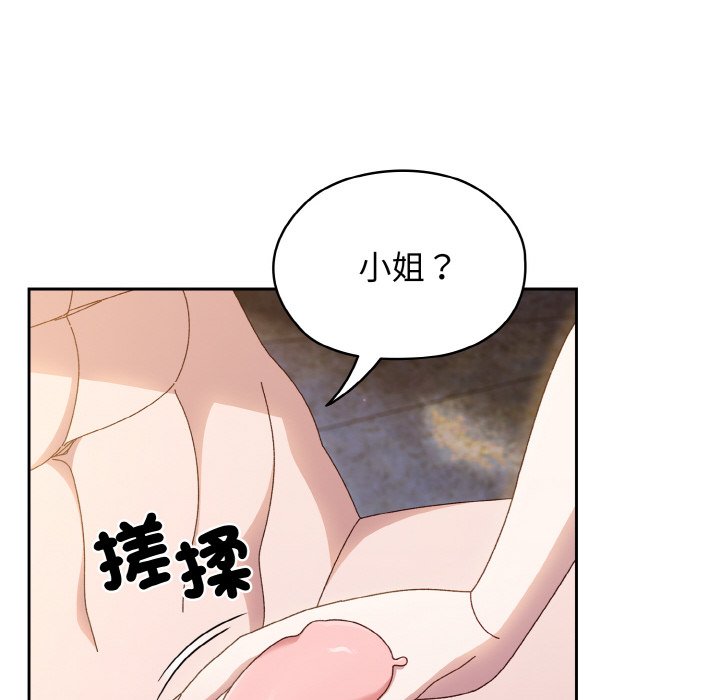 [Manhwa] Please give me my daughter Plot, female student#[137P]-71