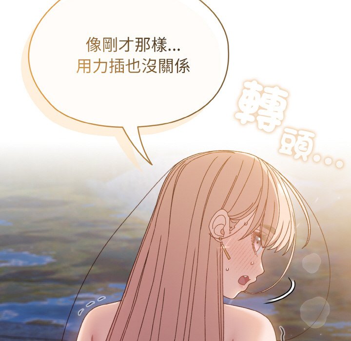 [Manhwa] Please give me my daughter Plot, female student#[137P]-77