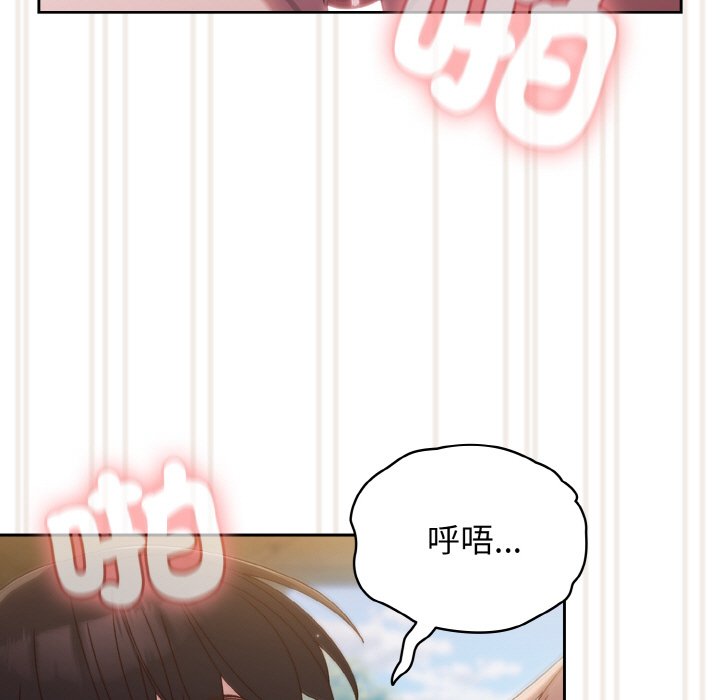 [Manhwa] Please give me my daughter Plot, female student#[137P]-84