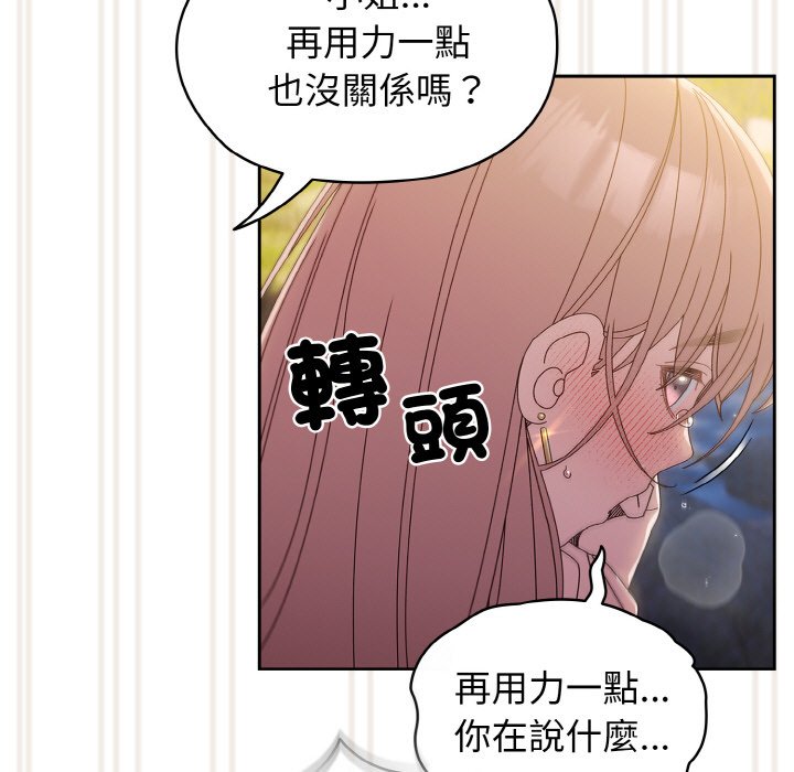 [Manhwa] Please give me my daughter Plot, female student#[137P]-86