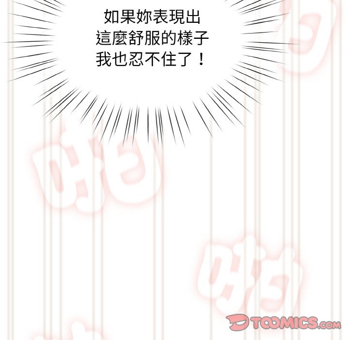 [Manhwa] Please give me my daughter Plot, female student#[137P]-99