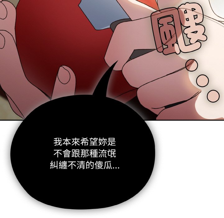 [Manhwa] Please give me my daughter Plot, female student#[133P]-100