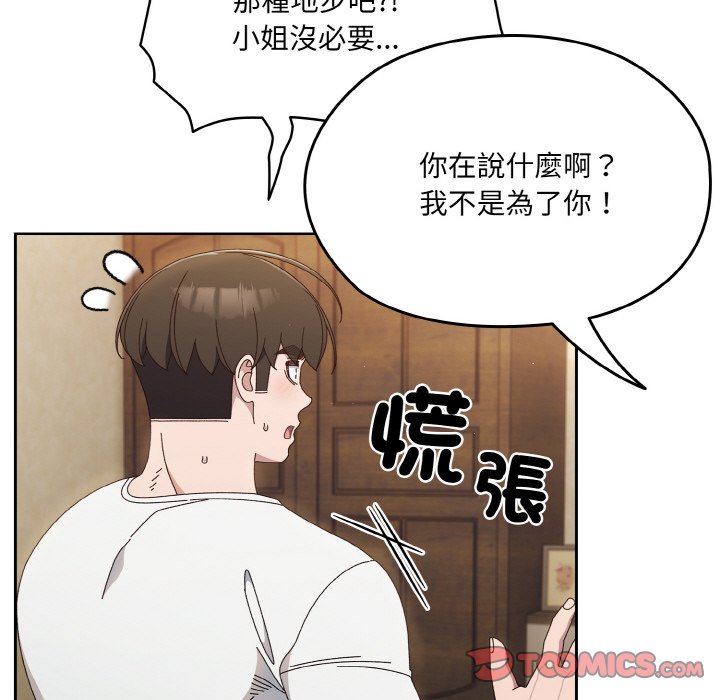 [Manhwa] Please give me my daughter Plot, female student#[133P]-115