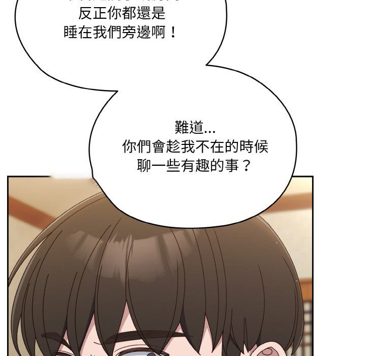[Manhwa] Please give me my daughter Plot, female student#[133P]-118