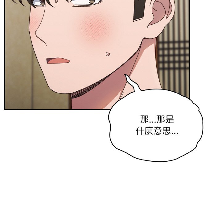 [Manhwa] Please give me my daughter Plot, female student#[133P]-119
