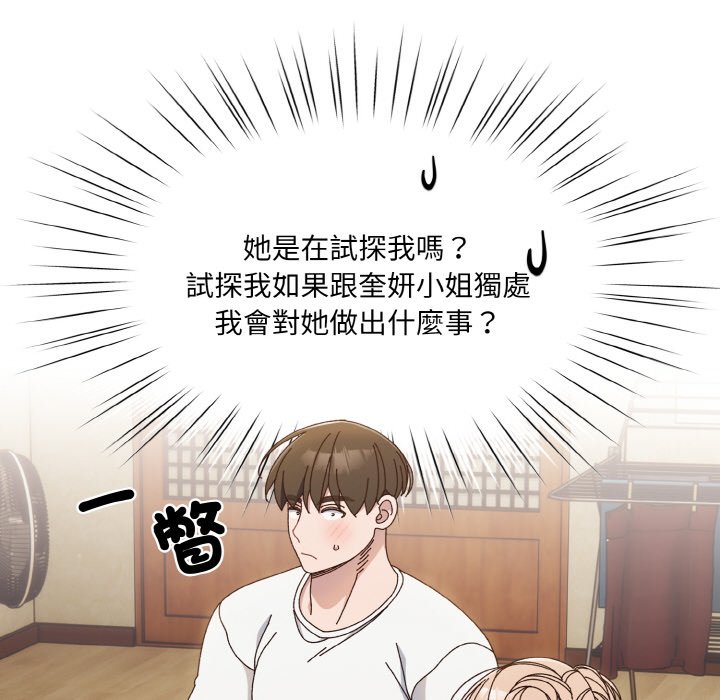 [Manhwa] Please give me my daughter Plot, female student#[133P]-120