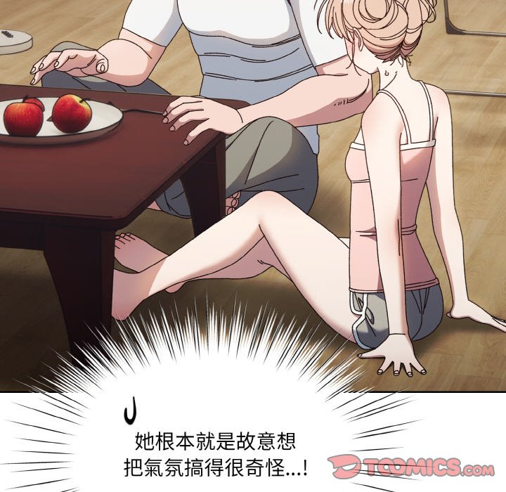 [Manhwa] Please give me my daughter Plot, female student#[133P]-121