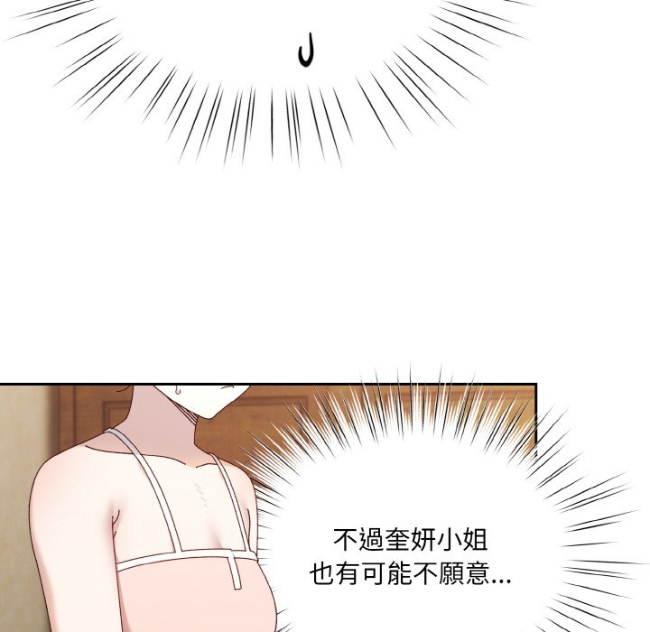 [Manhwa] Please give me my daughter Plot, female student#[133P]-122