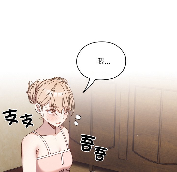 [Manhwa] Please give me my daughter Plot, female student#[133P]-124