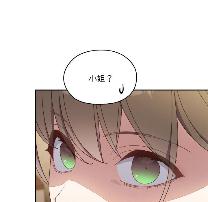 [Manhwa] Please give me my daughter Plot, female student#[133P]-126