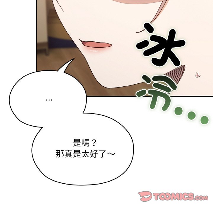 [Manhwa] Please give me my daughter Plot, female student#[133P]-127