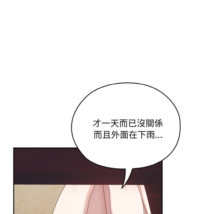 [Manhwa] Please give me my daughter Plot, female student#[133P]-128
