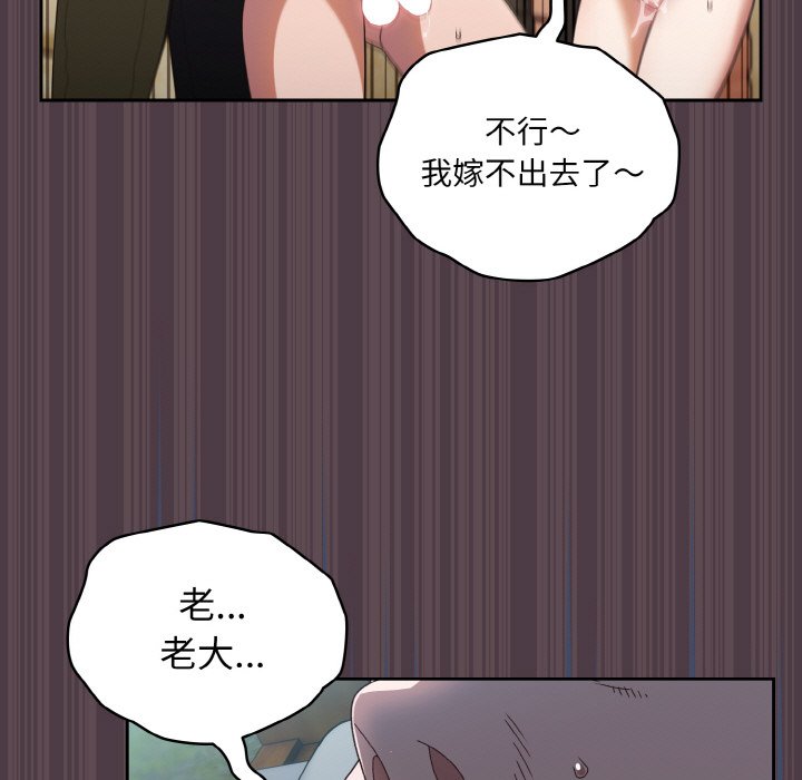 [Manhwa] Please give me my daughter Plot, female student#[133P]-13