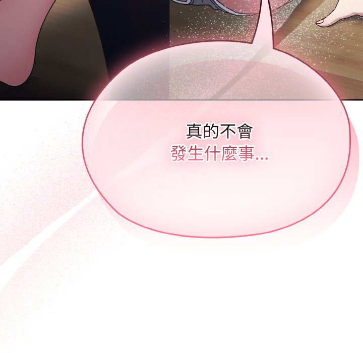 [Manhwa] Please give me my daughter Plot, female student#[133P]-132