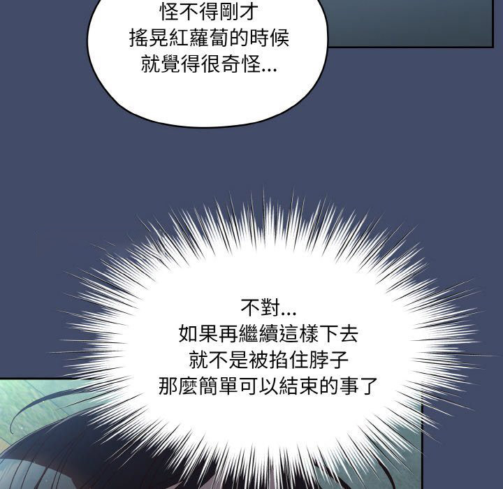 [Manhwa] Please give me my daughter Plot, female student#[133P]-20