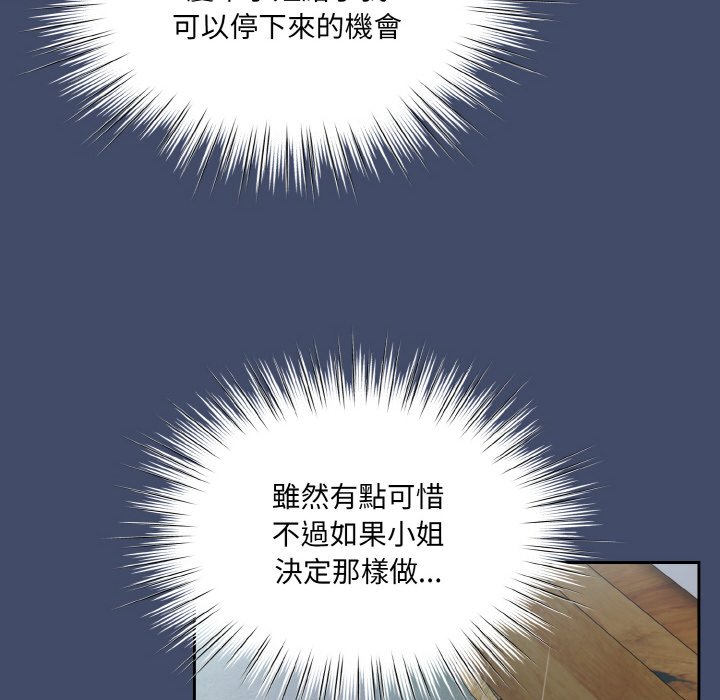 [Manhwa] Please give me my daughter Plot, female student#[133P]-22