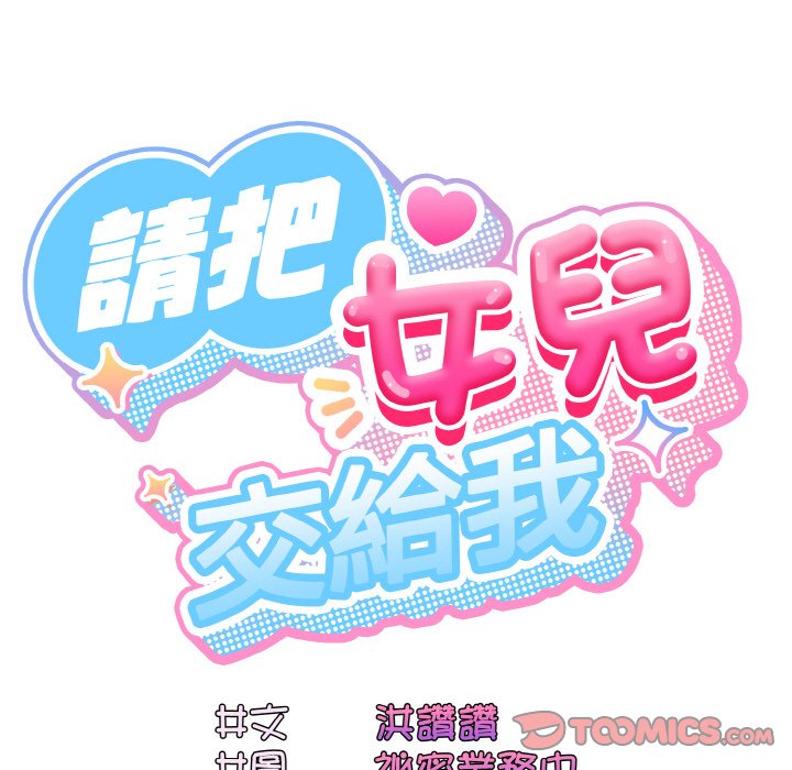 [Manhwa] Please give me my daughter Plot, female student#[133P]-27