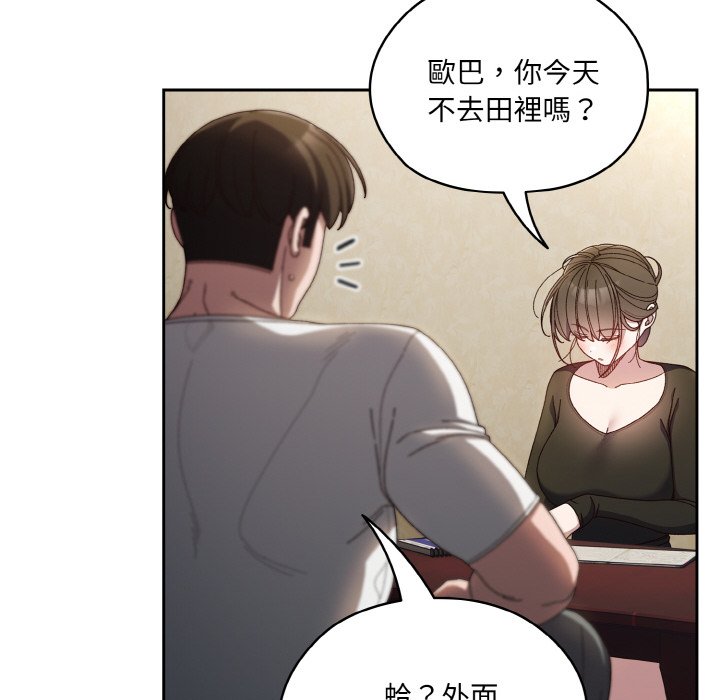 [Manhwa] Please give me my daughter Plot, female student#[133P]-32