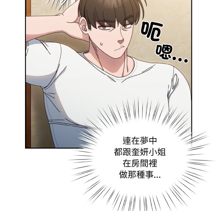 [Manhwa] Please give me my daughter Plot, female student#[133P]-36