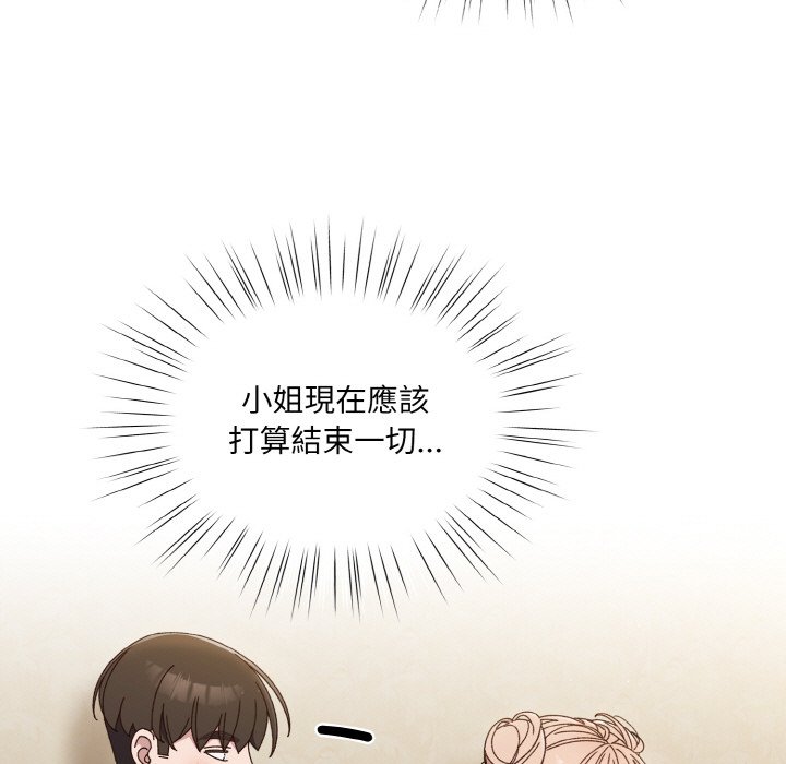 [Manhwa] Please give me my daughter Plot, female student#[133P]-37