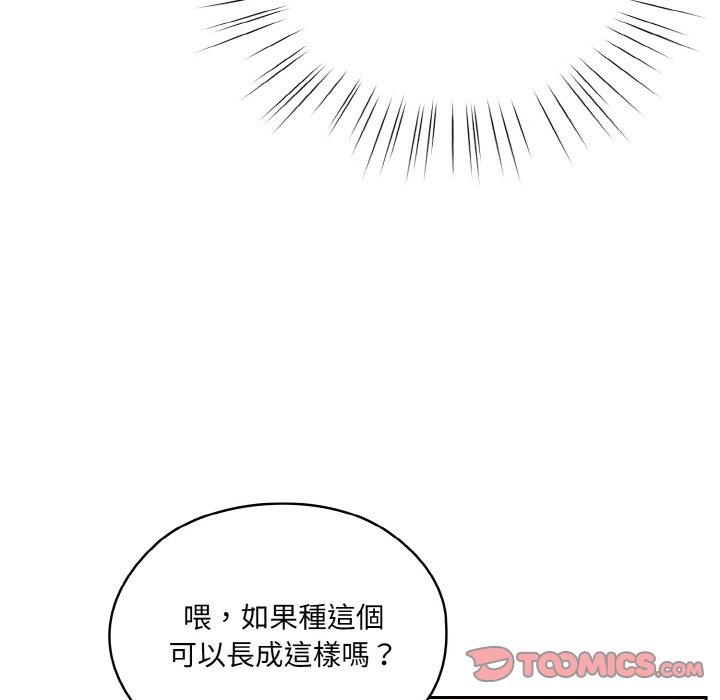 [Manhwa] Please give me my daughter Plot, female student#[133P]-39