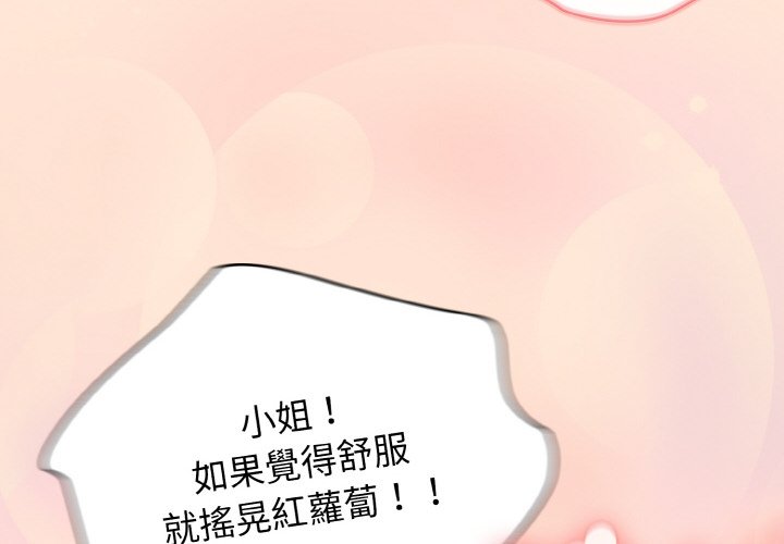 [Manhwa] Please give me my daughter Plot, female student#[133P]-4
