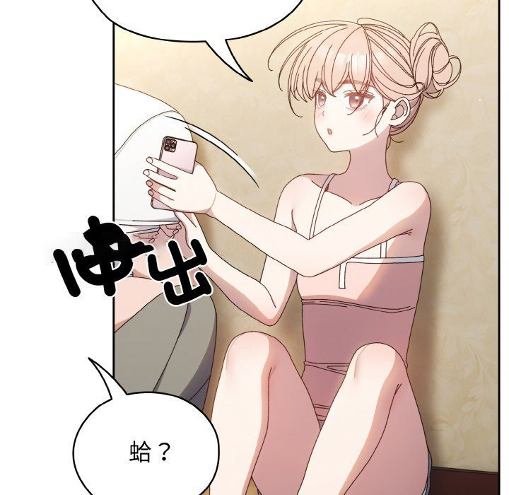 [Manhwa] Please give me my daughter Plot, female student#[133P]-40