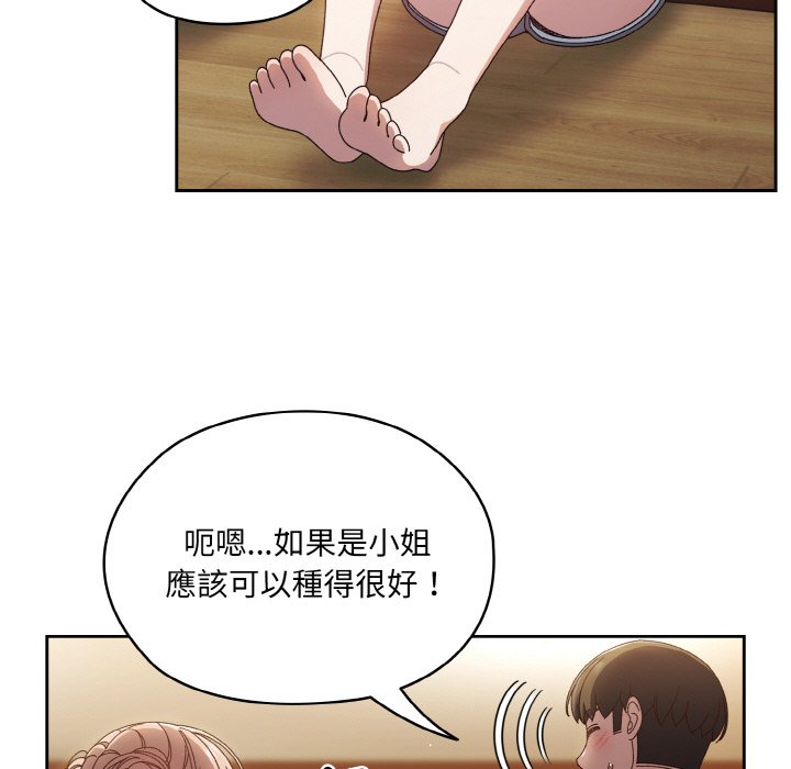 [Manhwa] Please give me my daughter Plot, female student#[133P]-41